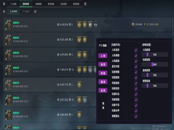 三角洲外挂数据面板软件效果